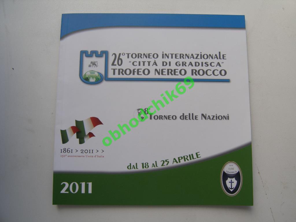 Турнир в Gradisca (Италия) U-16 (Россия сборная юноши) 18-25 04 2011
