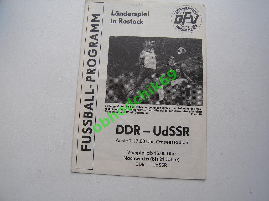 ГДР - СССР сборная клубов 07 05 1980
