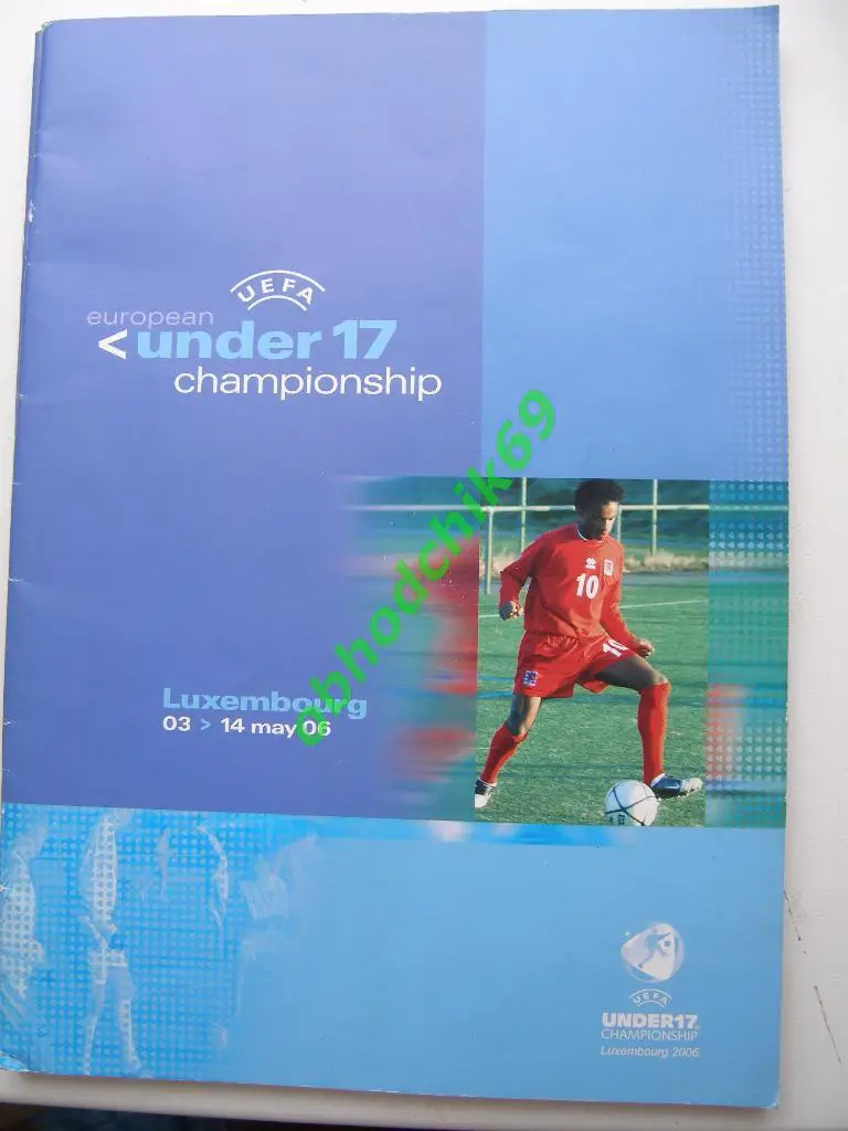 Чемпионат Европы Люксембург юноши U-17,UEFA Россия сборная 03-14.05.2006+Тех-реп 1