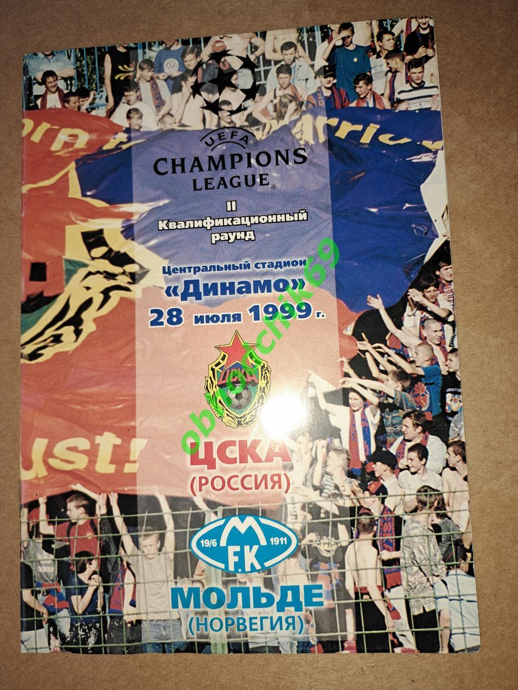 ЦСКА Москва - Мольде Норвегия 28.06.1999 Лига Чемпионов Квалификация