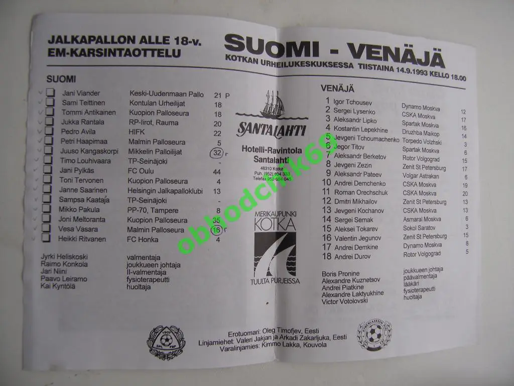 Финляндия - Россия 1993 U-18 молодежная сборная отб к Чемпионату Европы 1994