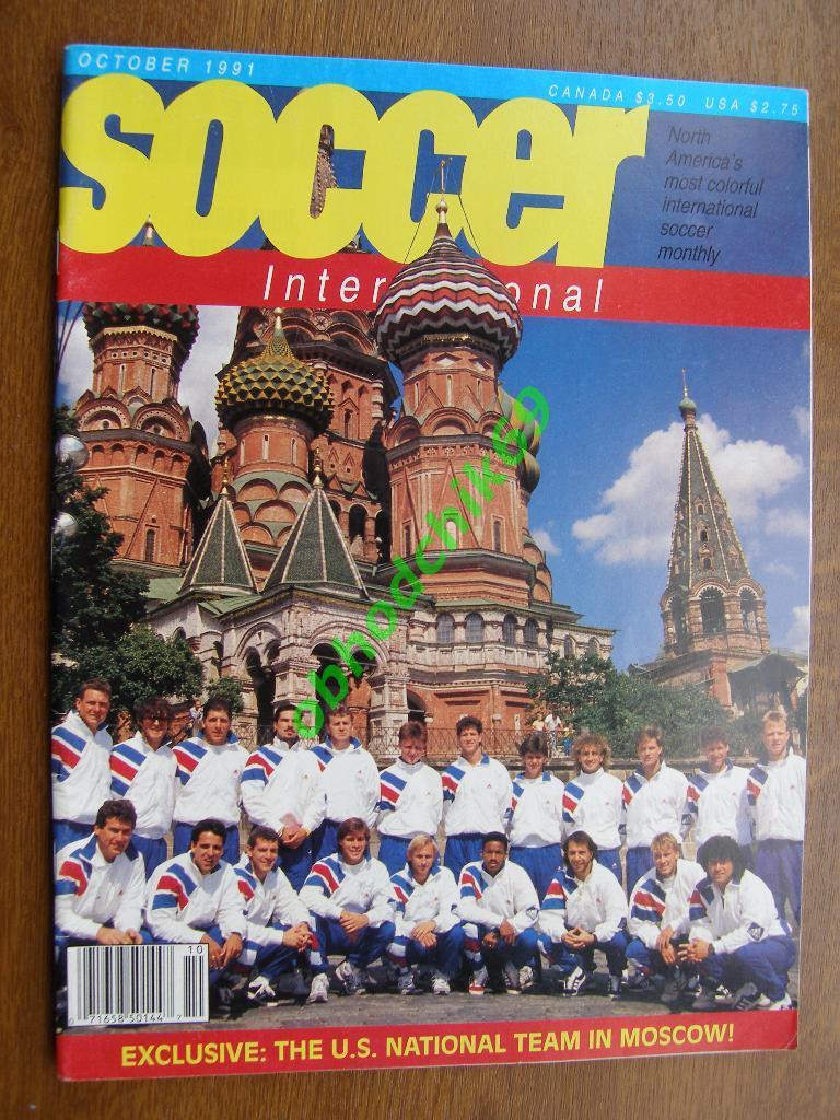 Soccer International Октябрь 1991 визит сб США в РФ +постер Kaiserslautern Ч ФРГ