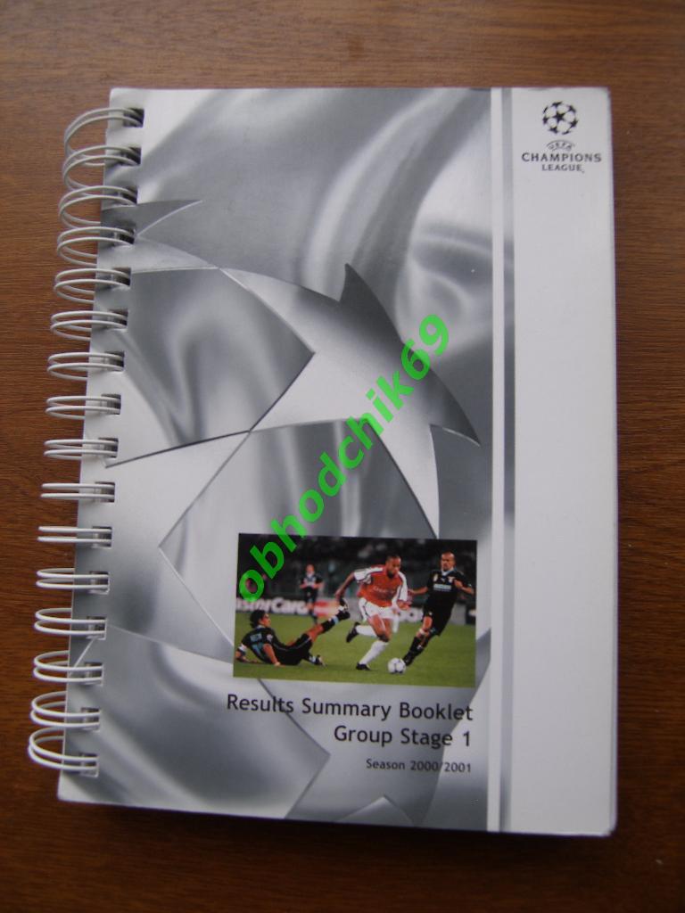 Handbook (результаты игр) 1999- 2000 Лига чемпионов УЕФА Спартак Динамо Киев