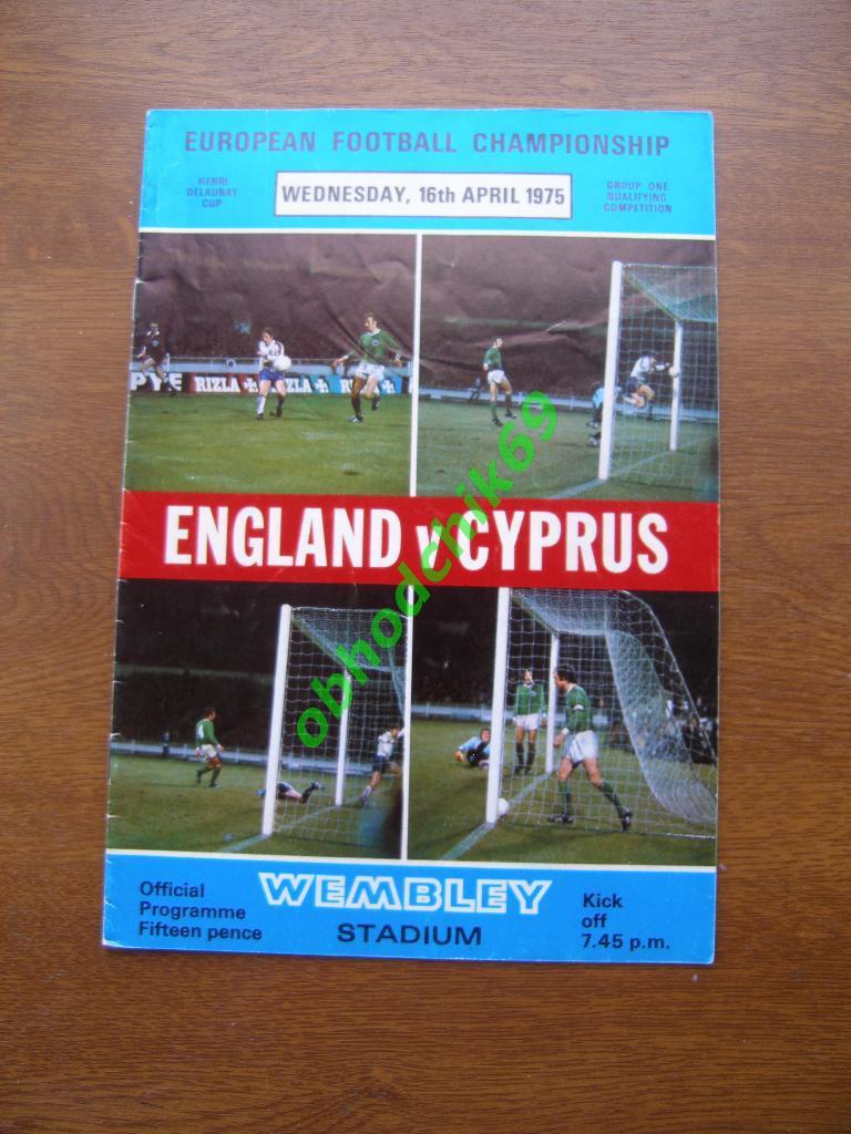 Англия-Кипр 16.04.75 Квалификация ЧЕ