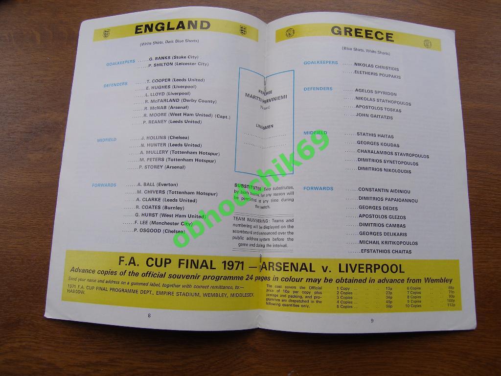 Англия - Греция 21.04.1971 квалификация на Чемпионат Европы 1