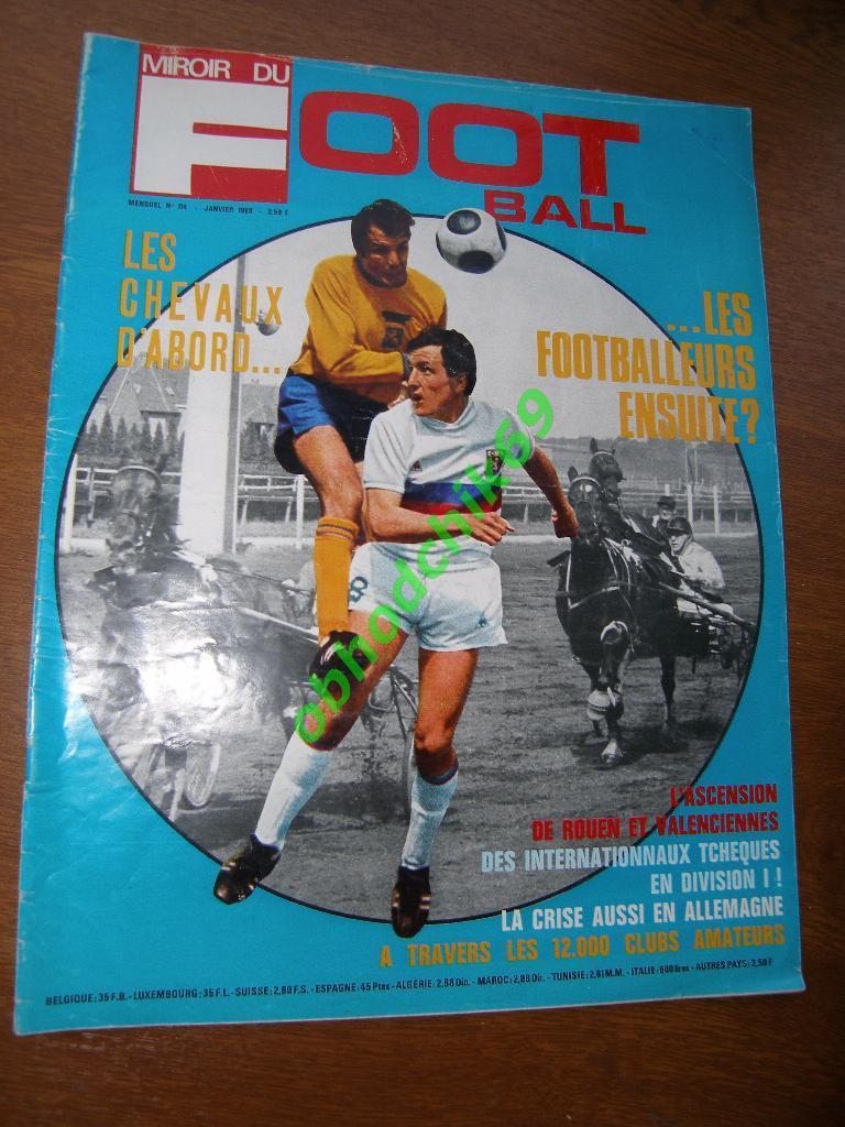 Miroir-du-Football (Франция) №114 Январь 1969 чб постер Ангулем; Руан
