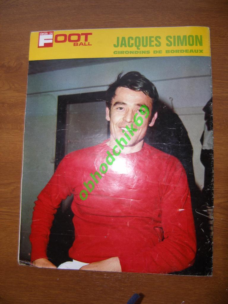 Miroir-du-Football (Франция) №114 Январь 1969 чб постер Ангулем; Руан 4