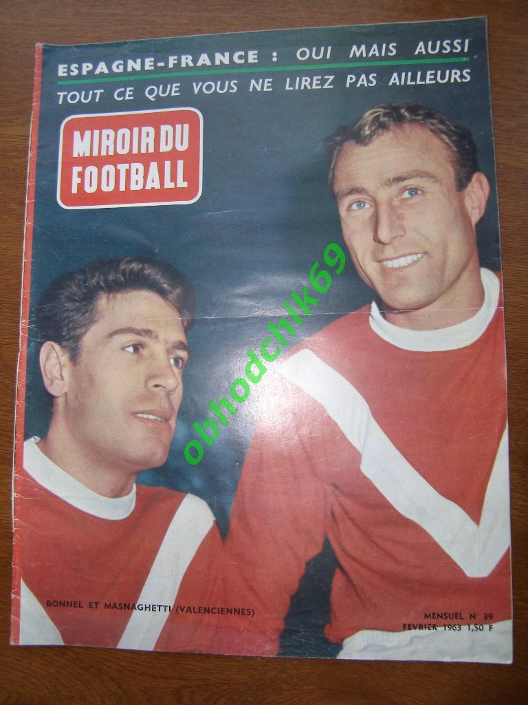 Miroir-du-Football (Франция) №39 Февраль 1963 постер ч/б F.C. Rouen,Toulouse