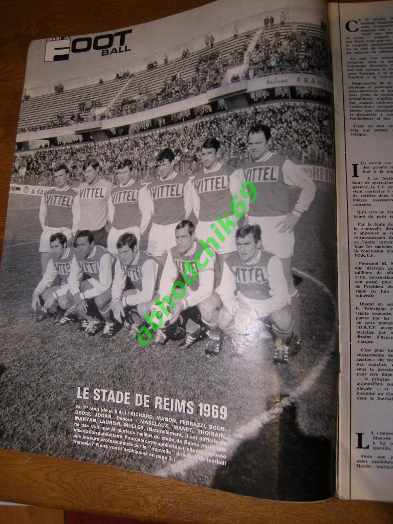 Miroir-du-Football (Франция) №116 март 1969 постер ч/б Олимпик Марсель 2