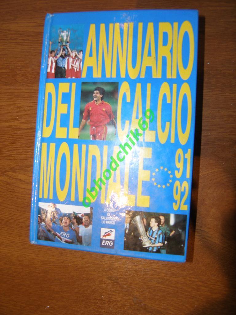 Справочник футбольный ANNUARIO DEL CALCIO MONDIALE 91-92 Италия