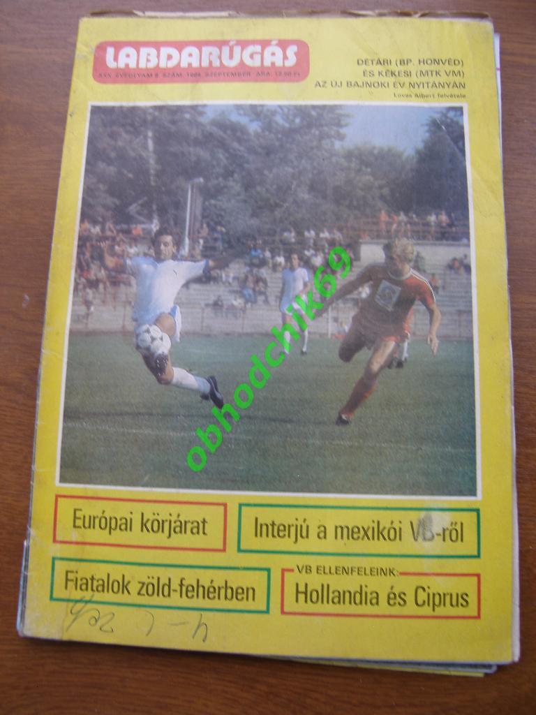 Лабдаругаш Labdarugas (Венгрия) №09 1984 постер Austria Memphis