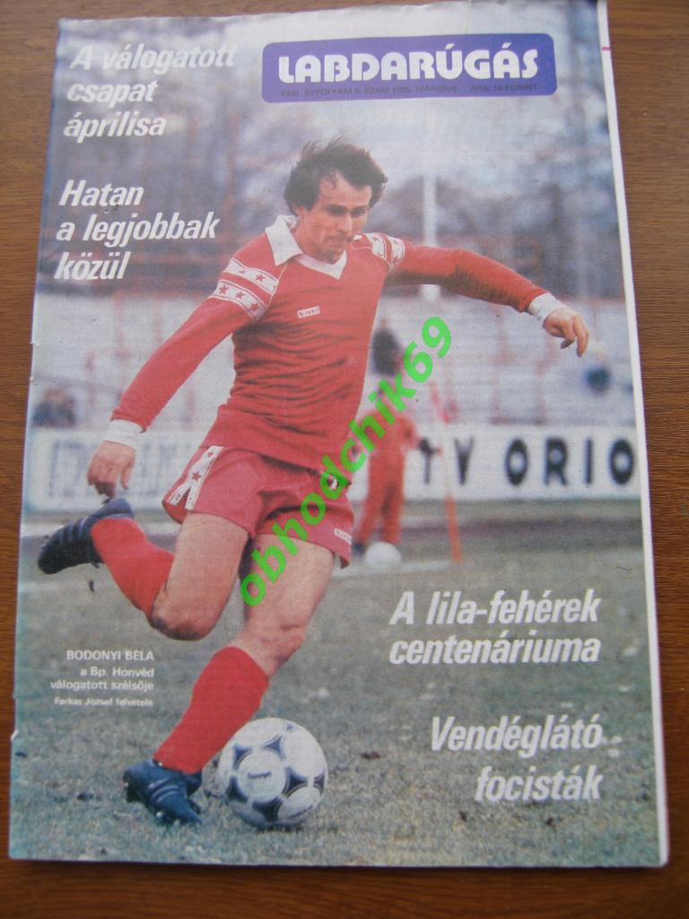 Лабдаругаш Labdarugas (Венгрия) №03 1985 постер сб Германии (надорван)