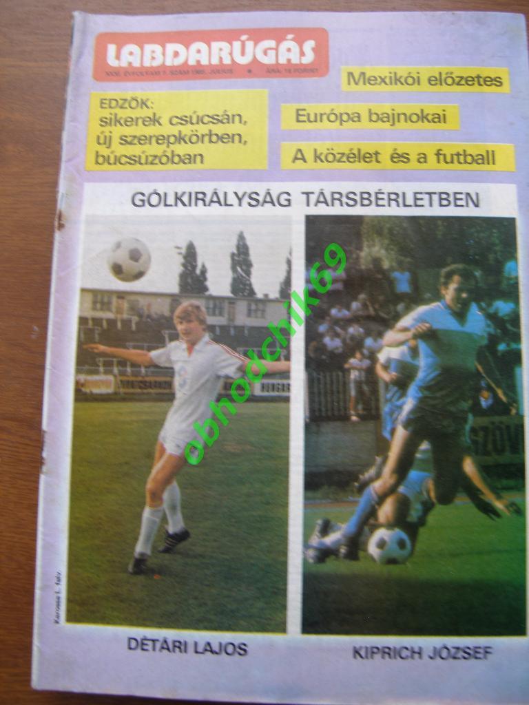 Лабдаругаш Labdarugas (Венгрия) №07 1985 постер_Уругвай сборная