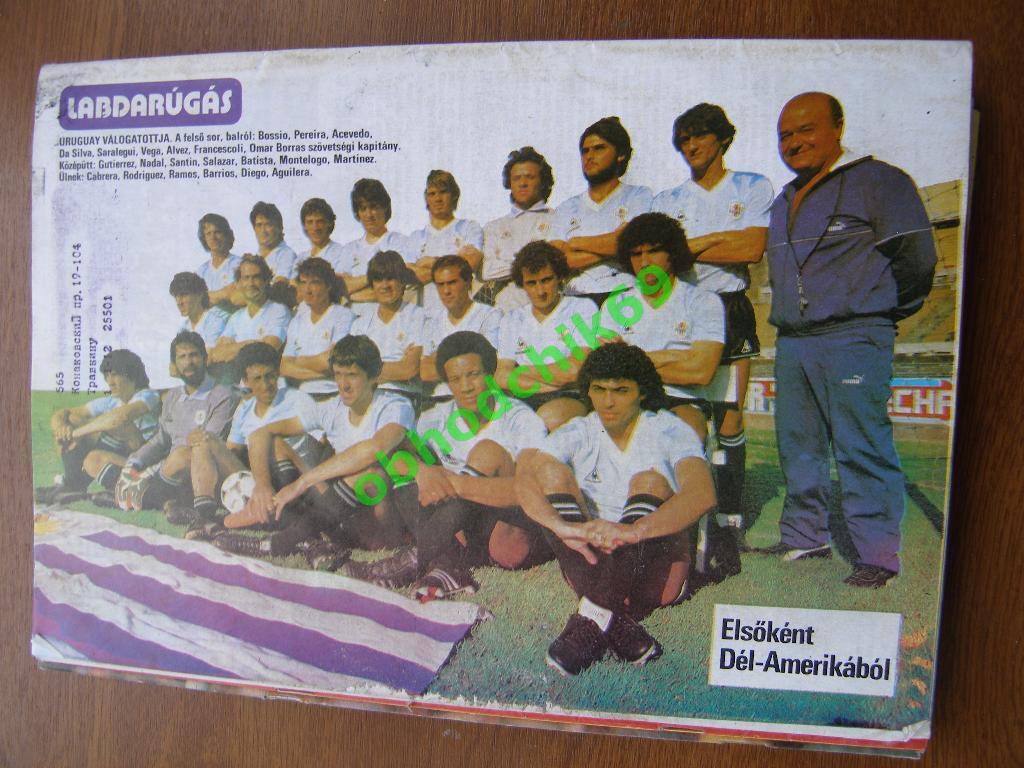 Лабдаругаш Labdarugas (Венгрия) №07 1985 постер_Уругвай сборная 1