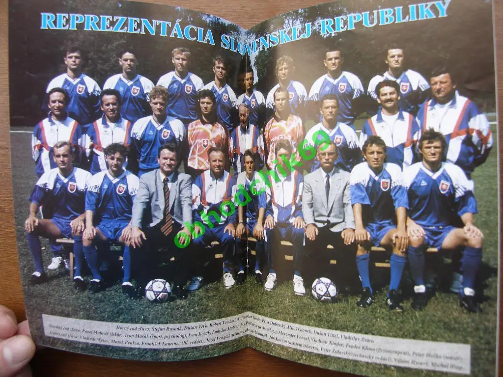 Словакия — Россия сборная 08 03 1995 Товарищеский 1