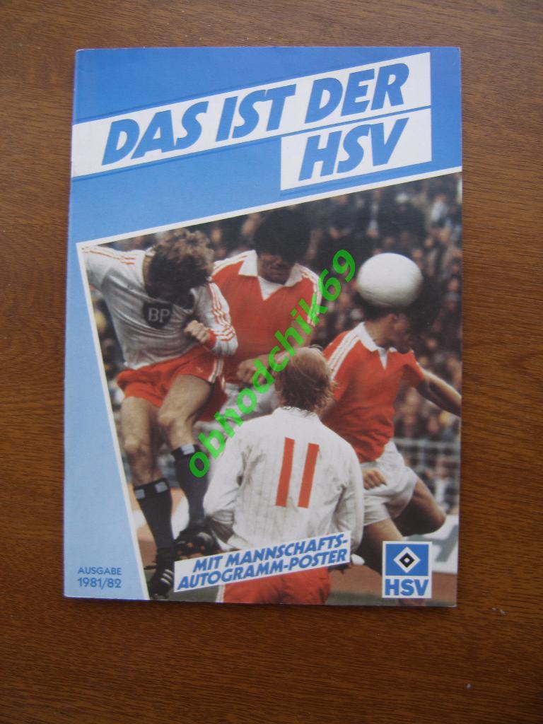 буклет Hamburger SV /Гамбургер СВ (ФРГ/Германия)сезон 1981-82