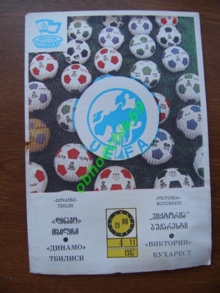ДИНАМО Тбилиси – ВИКТОРИЯ Бухарест 04.11.1987, кубок УЕФА, 1/16