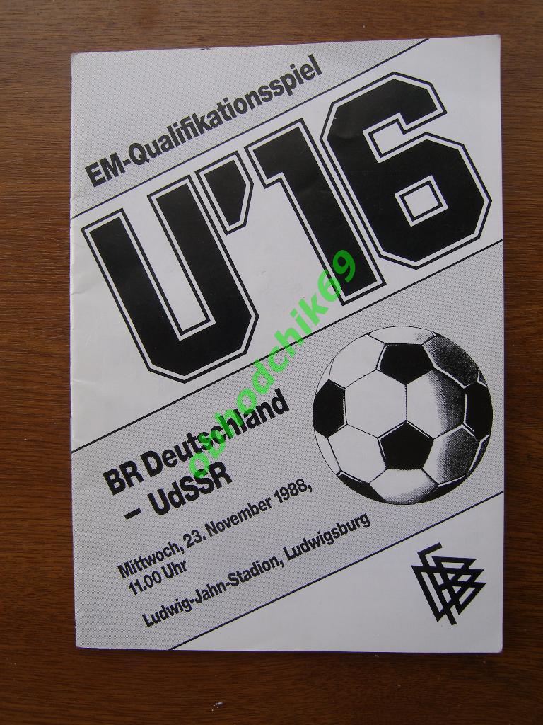 ФРГ /Германия - СССР сборная юниоры U-16 квалификация на ЧЕ_23 11 1988