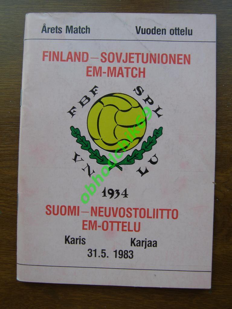 Финляндия СССР (сборная молодежная U-20) 31.05.1983