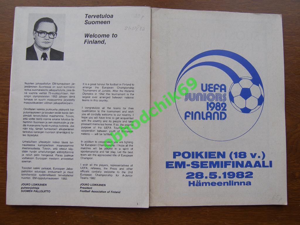 Чемпионат Европы Финляндия (СССР сборная молодежная U-18) 21-30.05.1982 (2 лота)
