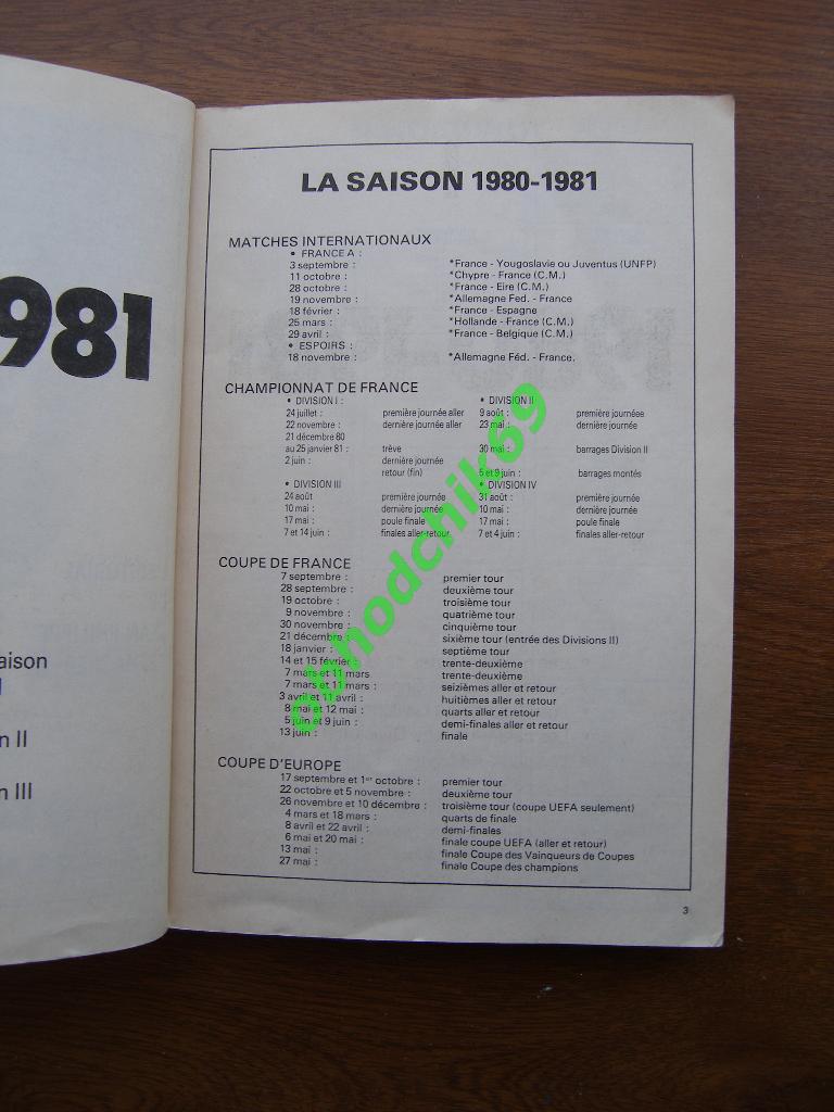 Ежегодник / справочник_L'Equipe 1981 Франция 1