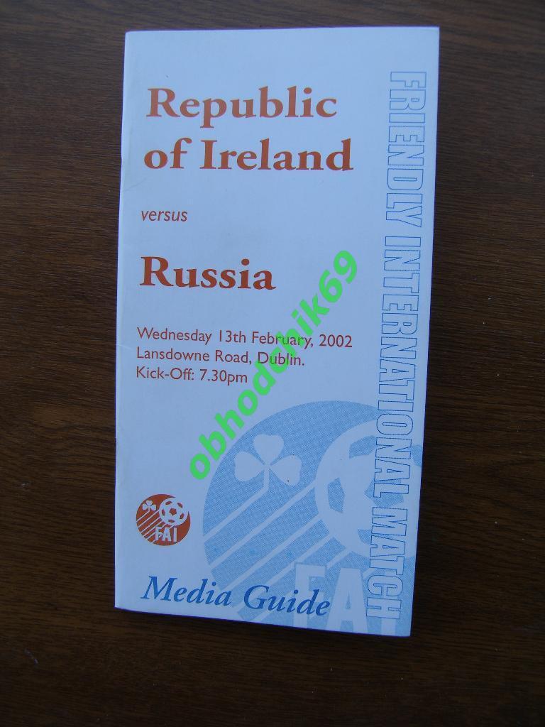 Ирландия - Россия сборная 13.02.2002 товарищеский