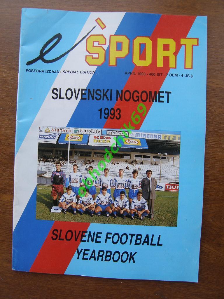 Словения 1993 Ежегодник/ Slovene Yearbook 1993
