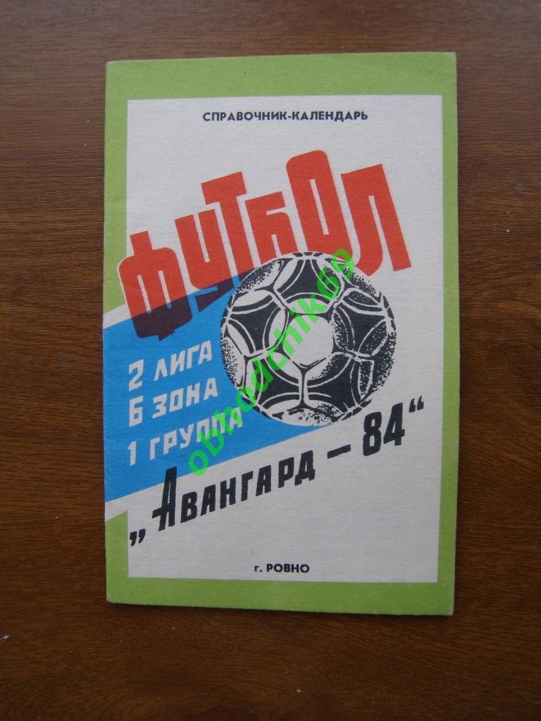 Футбол Календарь-справочник 1984 Ровно 2-я лига 6-я зона