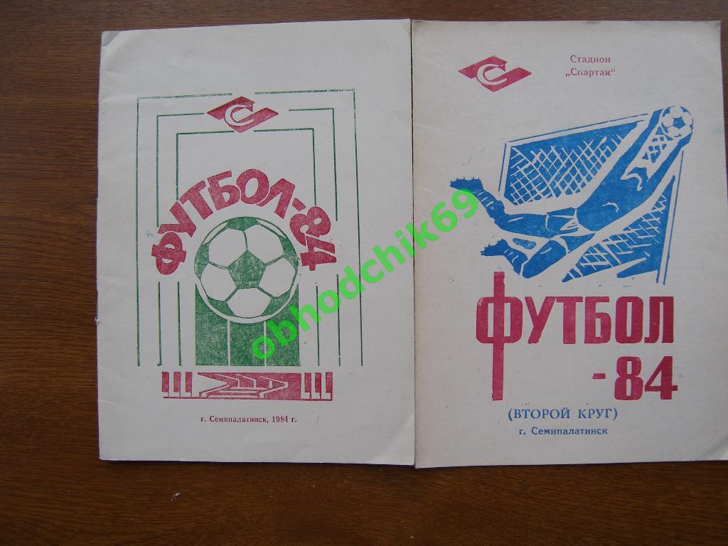 Футбол Календарь-справочник 1984 Семипалатинск ( 1 и 2 круг)