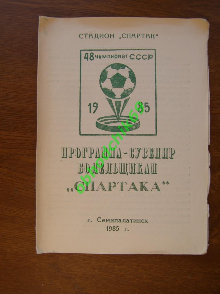 Футбол Календарь-справочник 1985 Семипалатинск (программа сувенир болельщика)