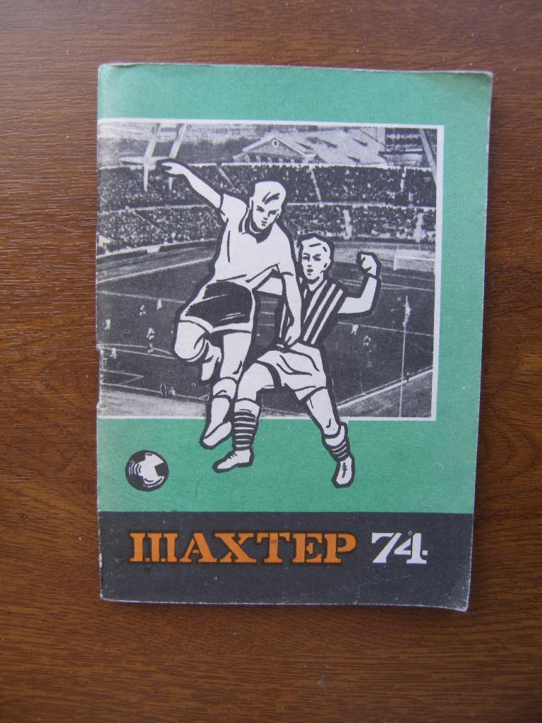 Футбол Календарь-справочник 1974 Донецк (малый формат)