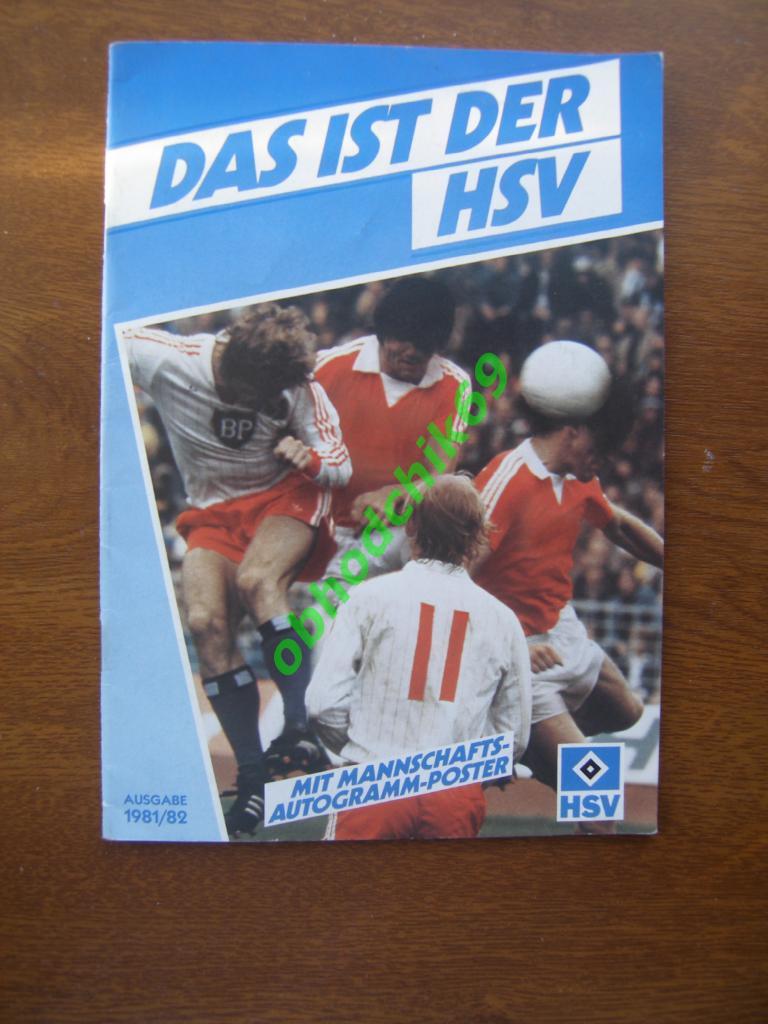 Буклет_Гамбургер СВ/Hamburger SV ФРГ ( Ф Беккенбауэр) Сезон 1981-82 + Постер