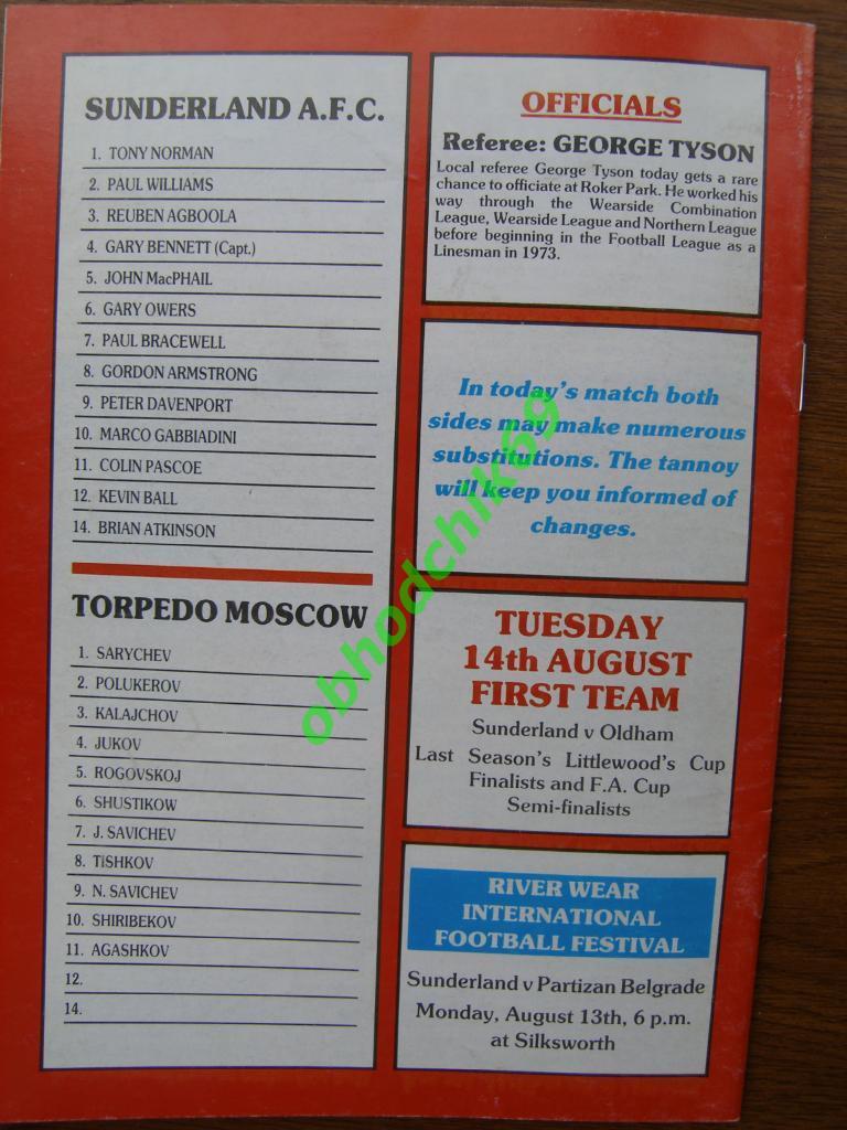Сандерленд Англия - Торпедо Москва 11 08 1990 1