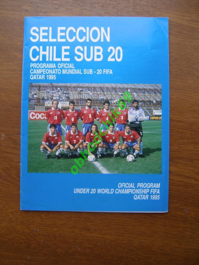 Буклет_медиа гайд Чили (молодежная сборная) на ЧМ Катар 1995