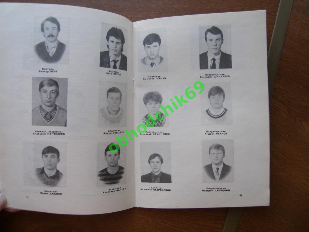 Футбол Календарь-справочник 1989 Гомель 1