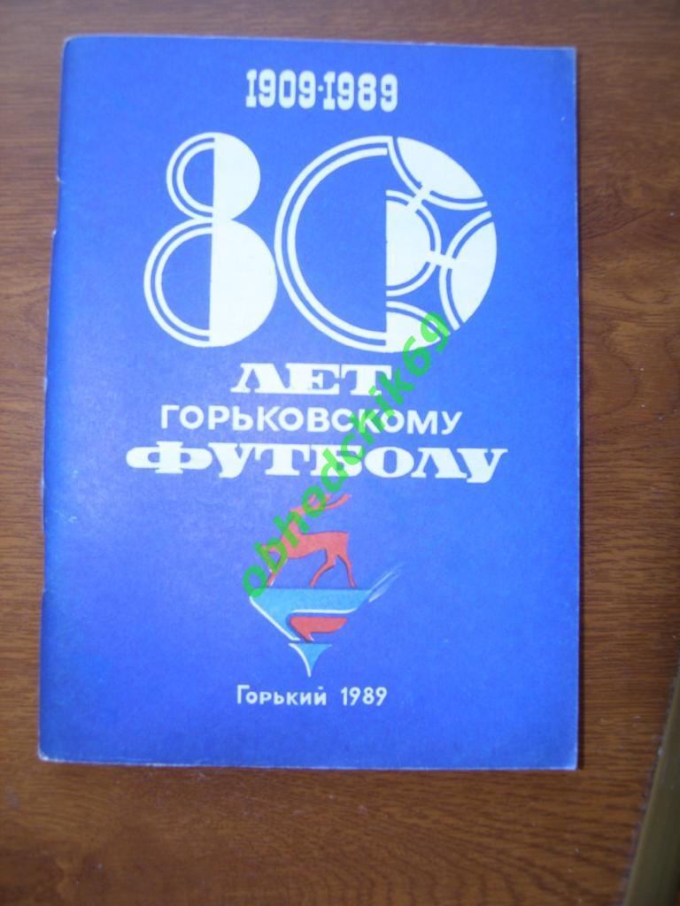 Футбол Календарь-справочник 1989 Горький