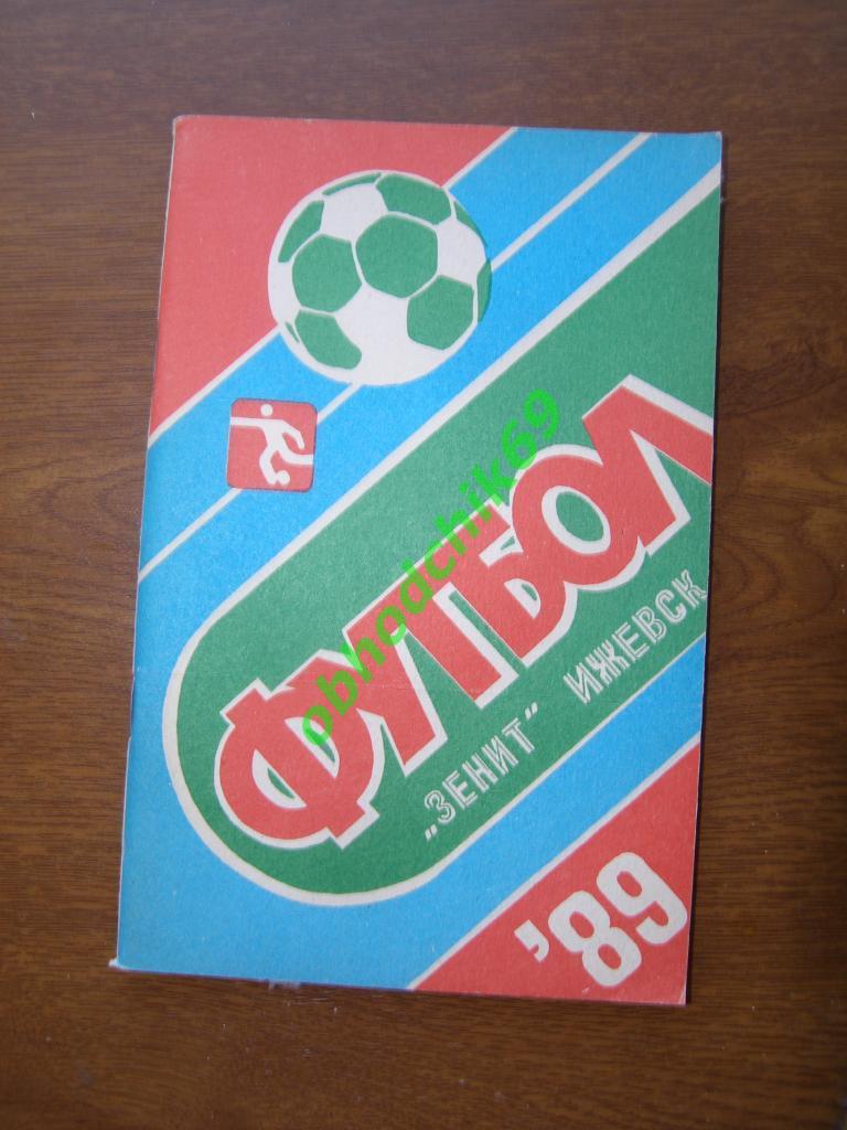 Футбол Календарь-справочник 1989 Ижевск