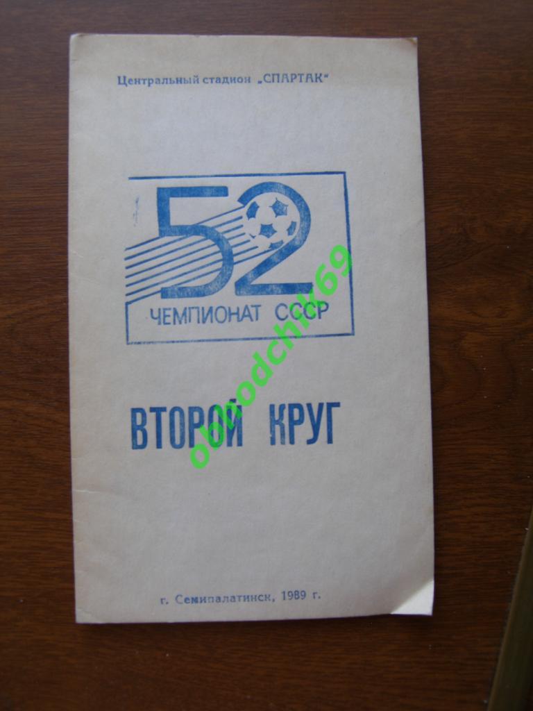 Футбол Календарь-справочник 1989 Семипалатинск 2-ой круг