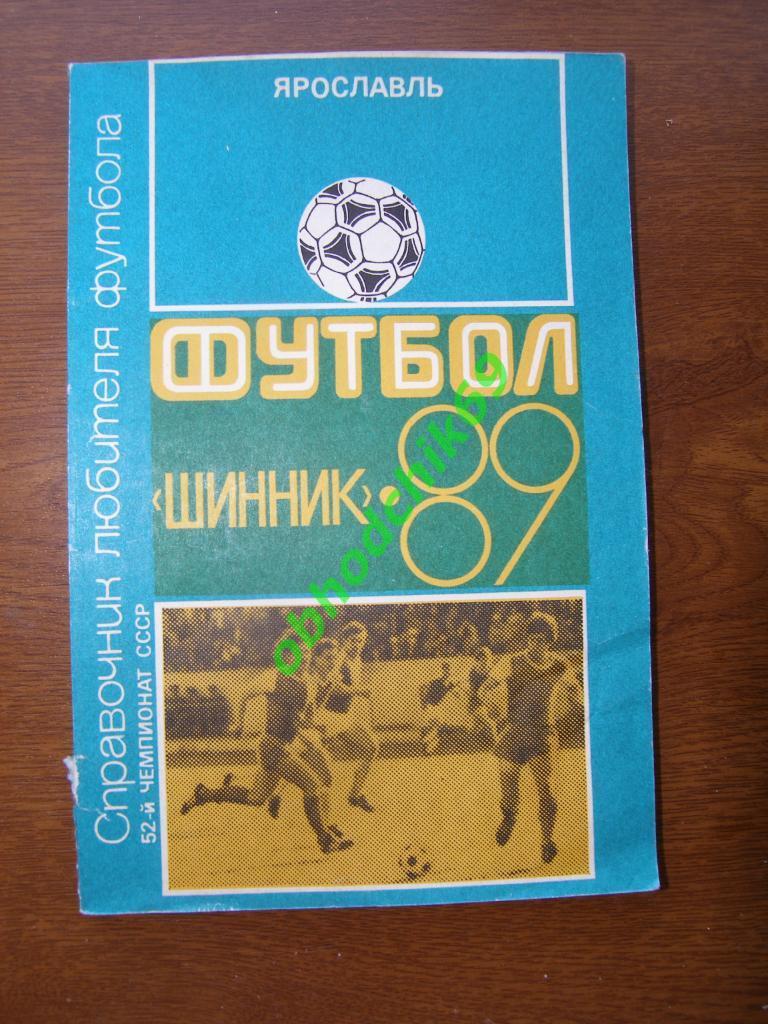 Футбол Календарь-справочник 1989 Ярославль ( Шинник)