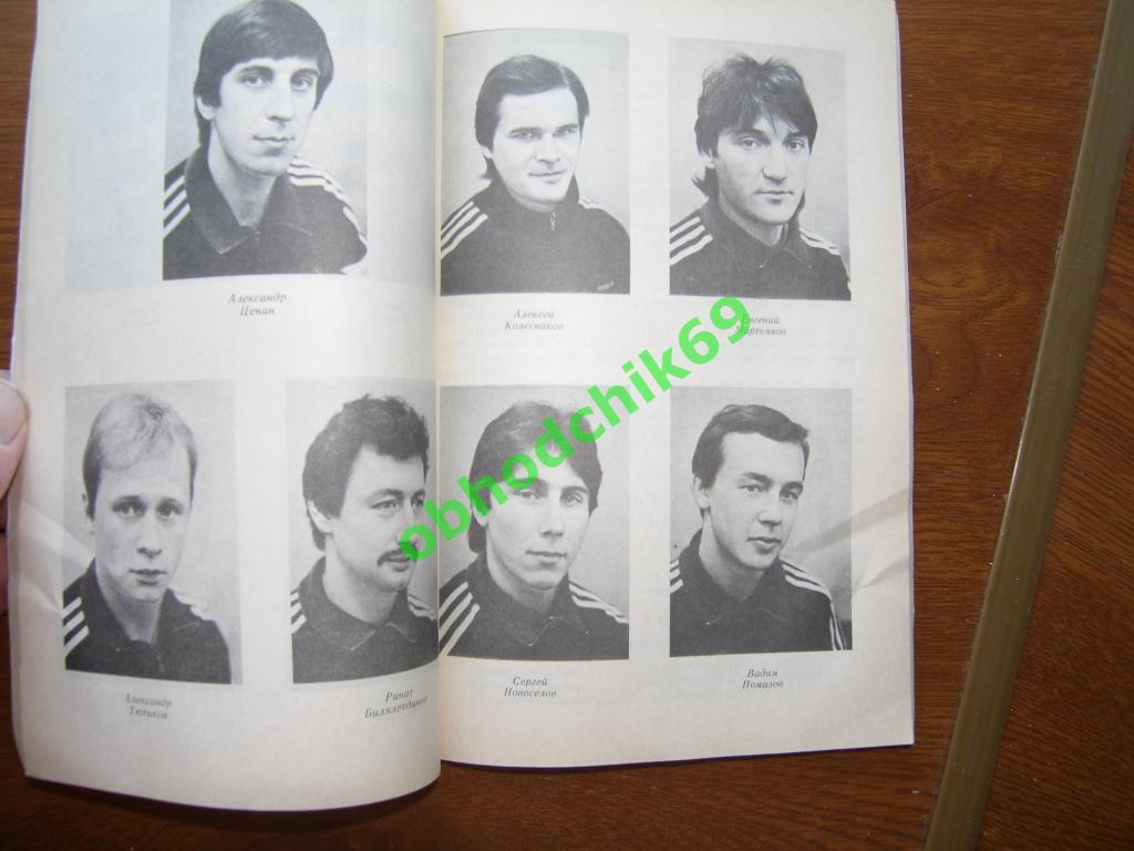 Футбол Календарь-справочник 1989 Ярославль ( Шинник) 1
