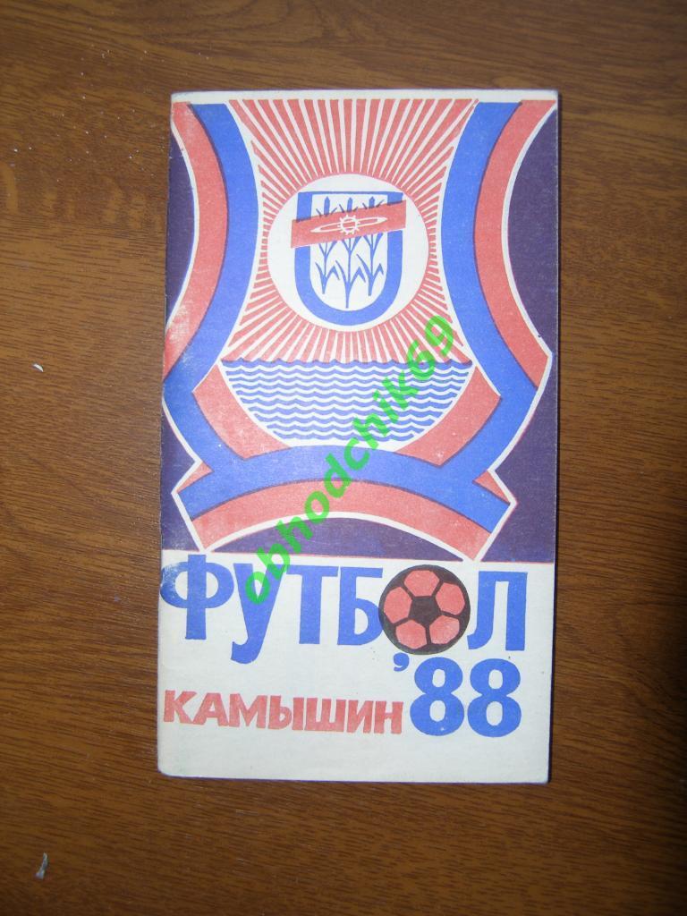 Футбол календарь справочник Камышин 1988