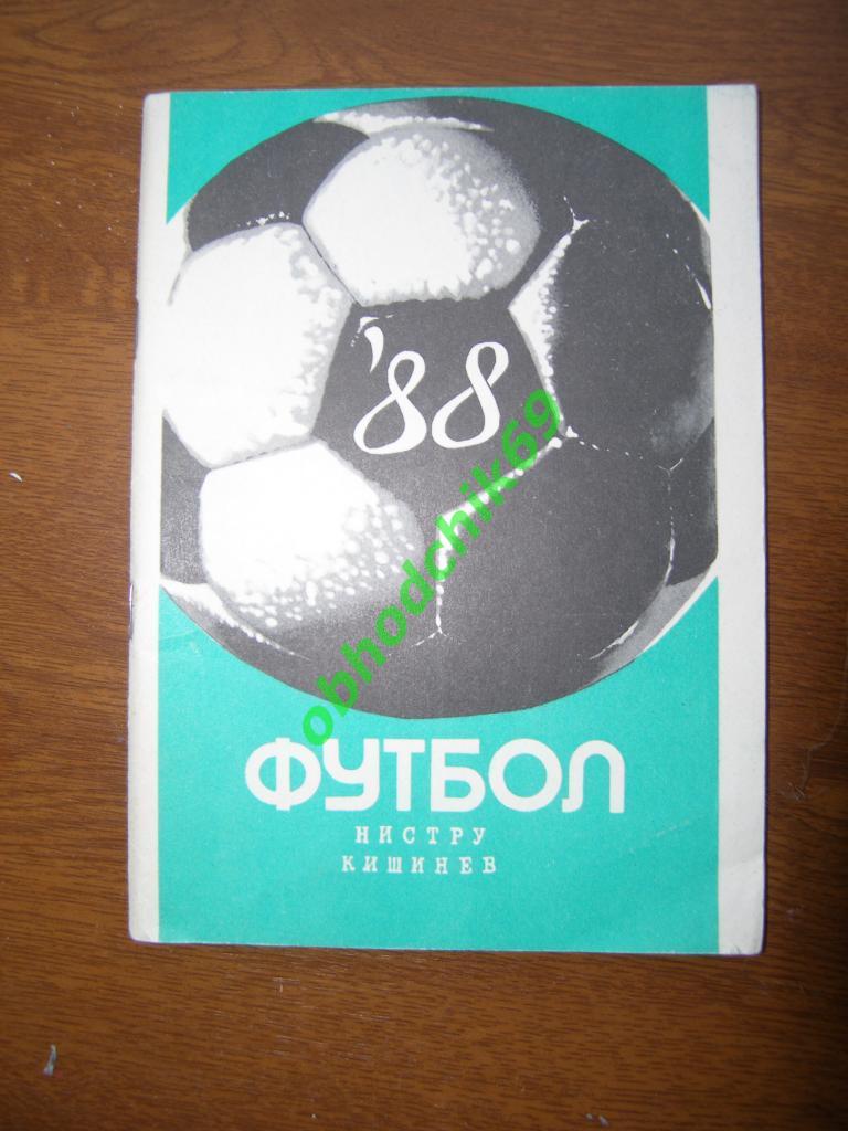 Футбол календарь справочник Кишинев 1988
