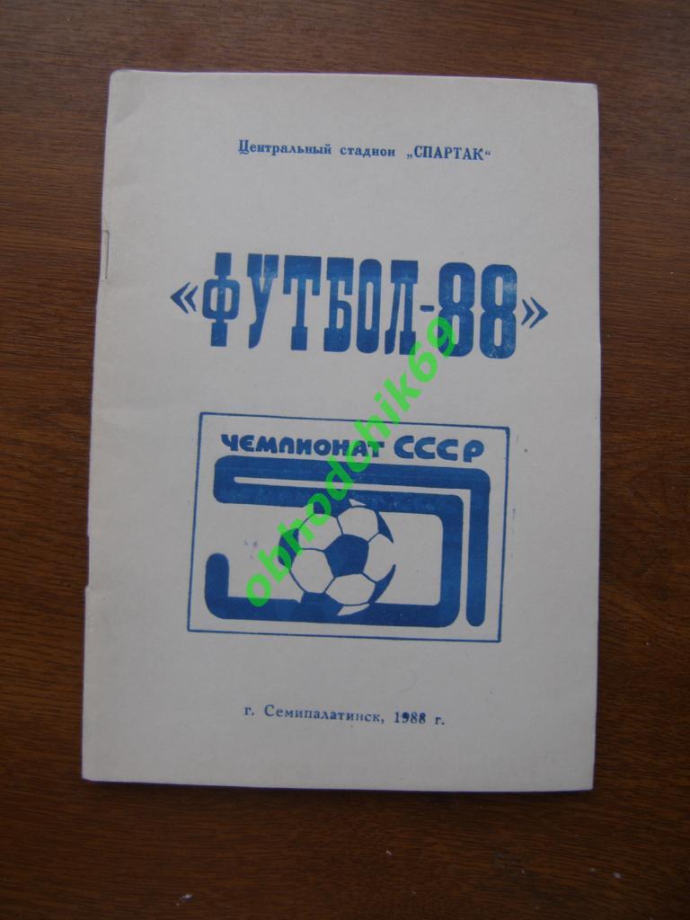 Футбол календарь справочник Семипалатинск 1988 ( 1-ый круг)