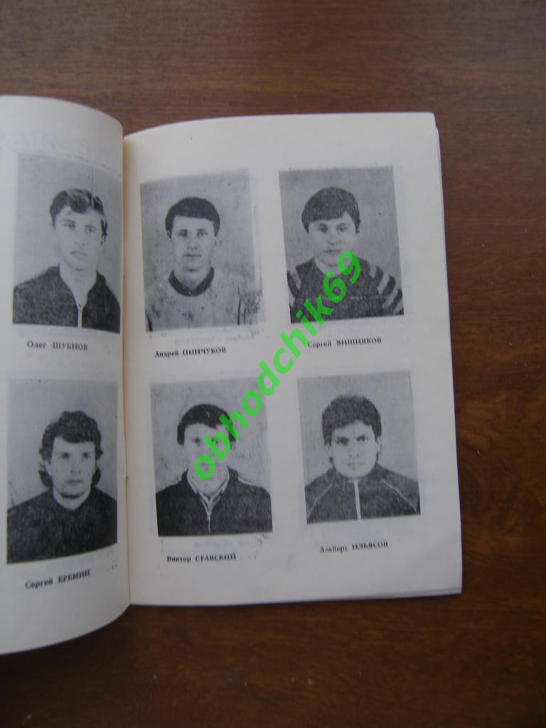 Футбол календарь справочник Семипалатинск 1988 ( 1-ый круг) 1