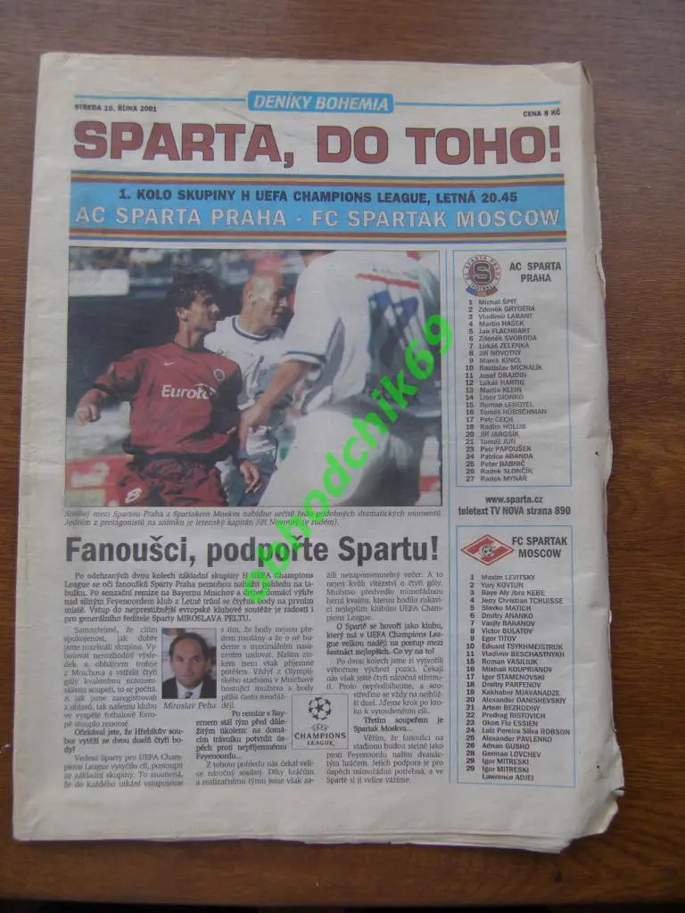 Спарта Прага-Спартак Москва 12.09.2001 Лига Чемпионов