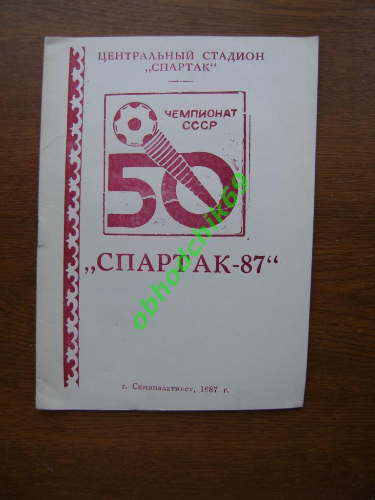Футбол Календарь-справочник 1987 Спартак Семипалатинск (Казахстан)