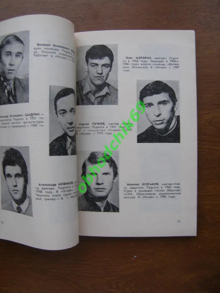 Футбол Календарь-справочник 1987 Смоленск 1