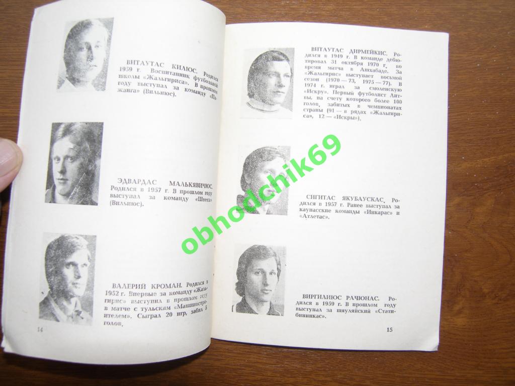 Футбол Календарь-справочник 1978 Вильнюс ( мал формат , на русском) 1