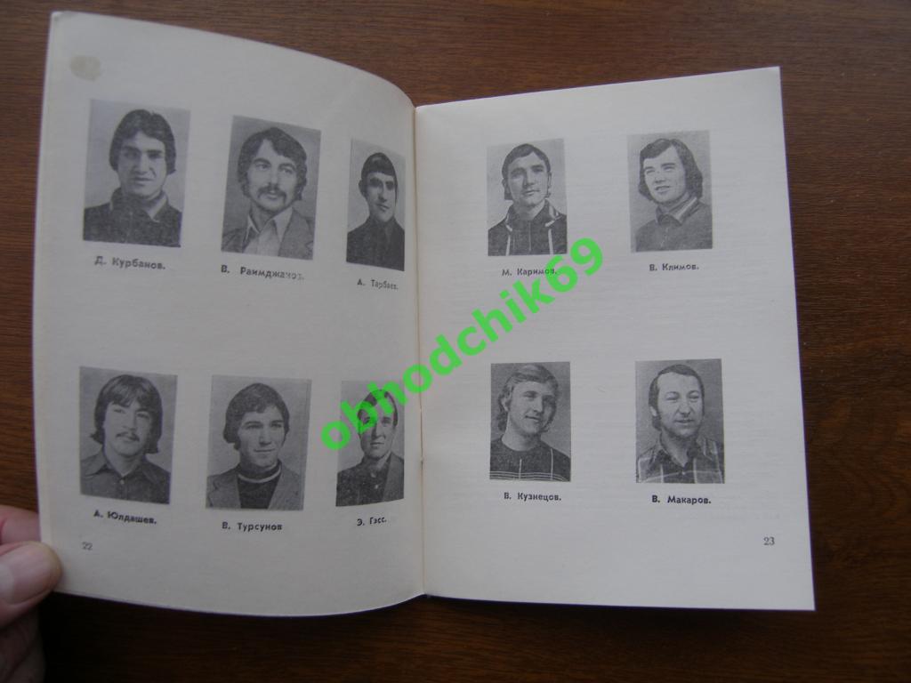 Футбол Календарь-справочник 1977 Душанбе (малый формат) 1