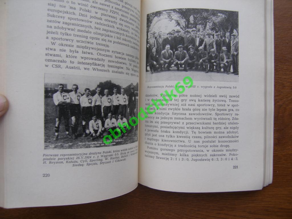 Футбол Goly faule i ofsaidy (Polska) / Голы фолы и офсайды Польша 1957 1